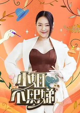 深夜书房 综艺海报