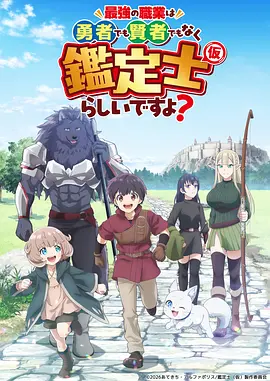 机械之心 番剧海报